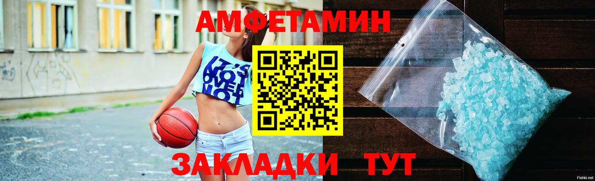 Миллерово  АМФ  Вход с VPN  Амфетамин Premium 