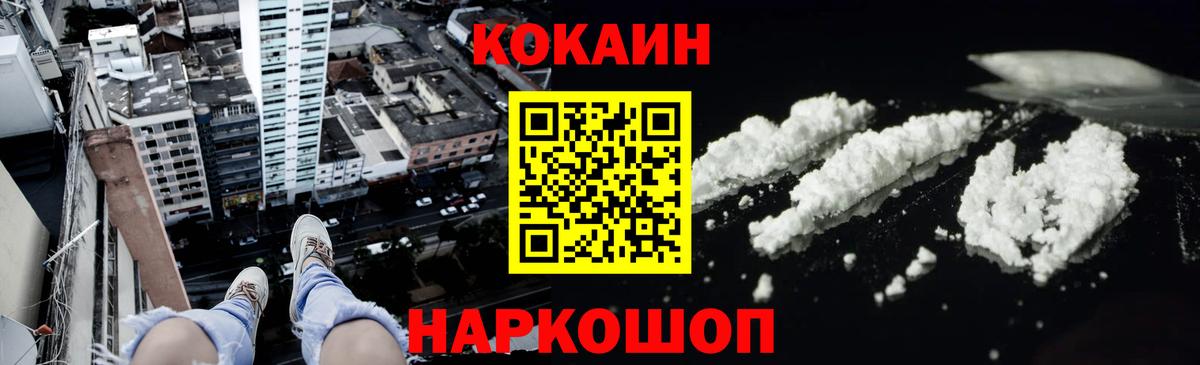 Cocaine FishScale  Кокаин VHQ  Миллерово  Вход с VPN 
