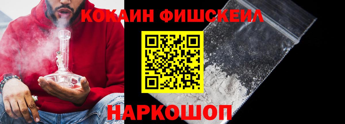 КОКАИН 99% Миллерово