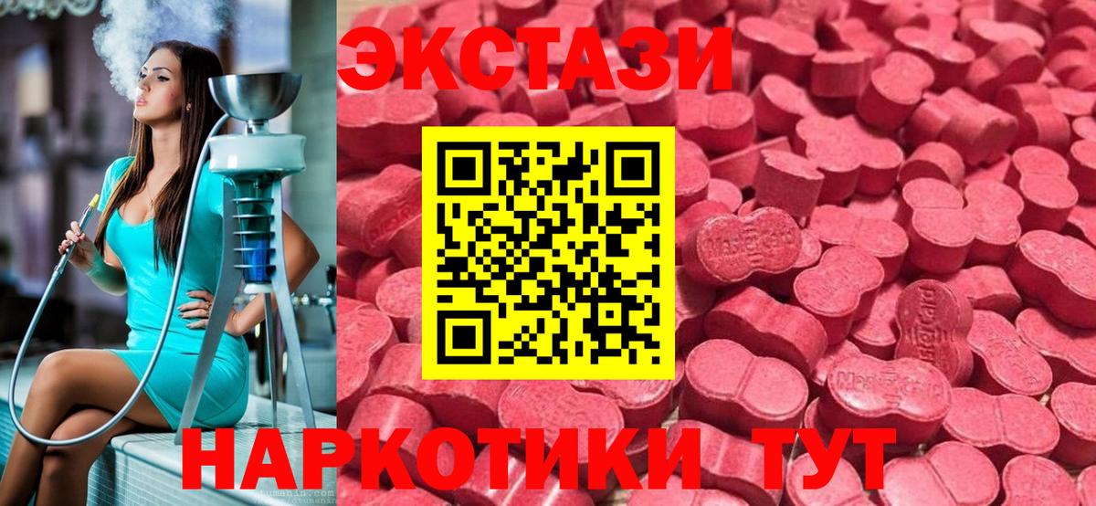 Ecstasy диски  Вход с VPN  Миллерово  Экстази  ЭКСТАЗИ louis Vuitton 