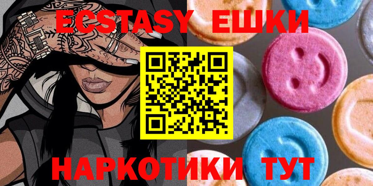Ecstasy 280мг Миллерово