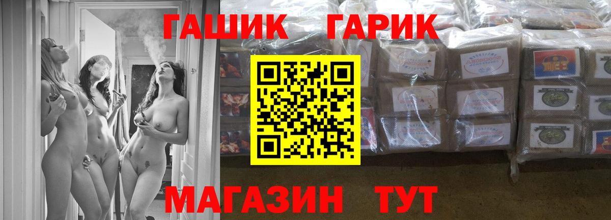 Гашиш хэш Миллерово