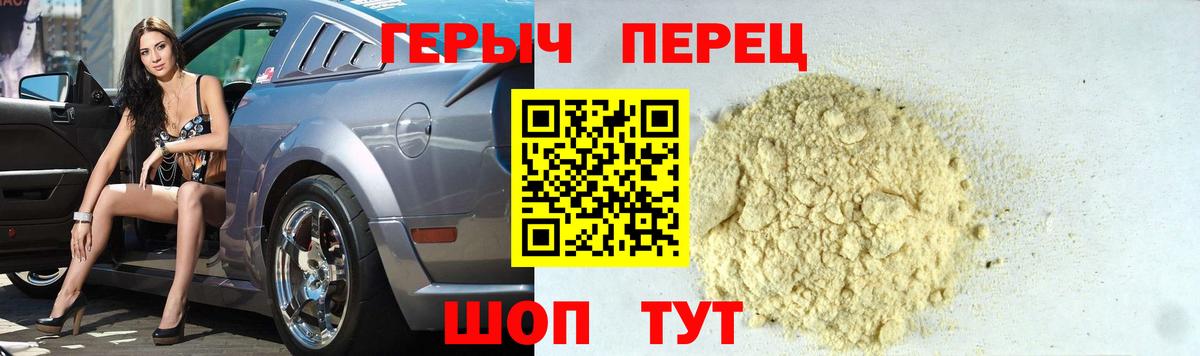 ГЕРОИН Афган  Вход с VPN  Миллерово 