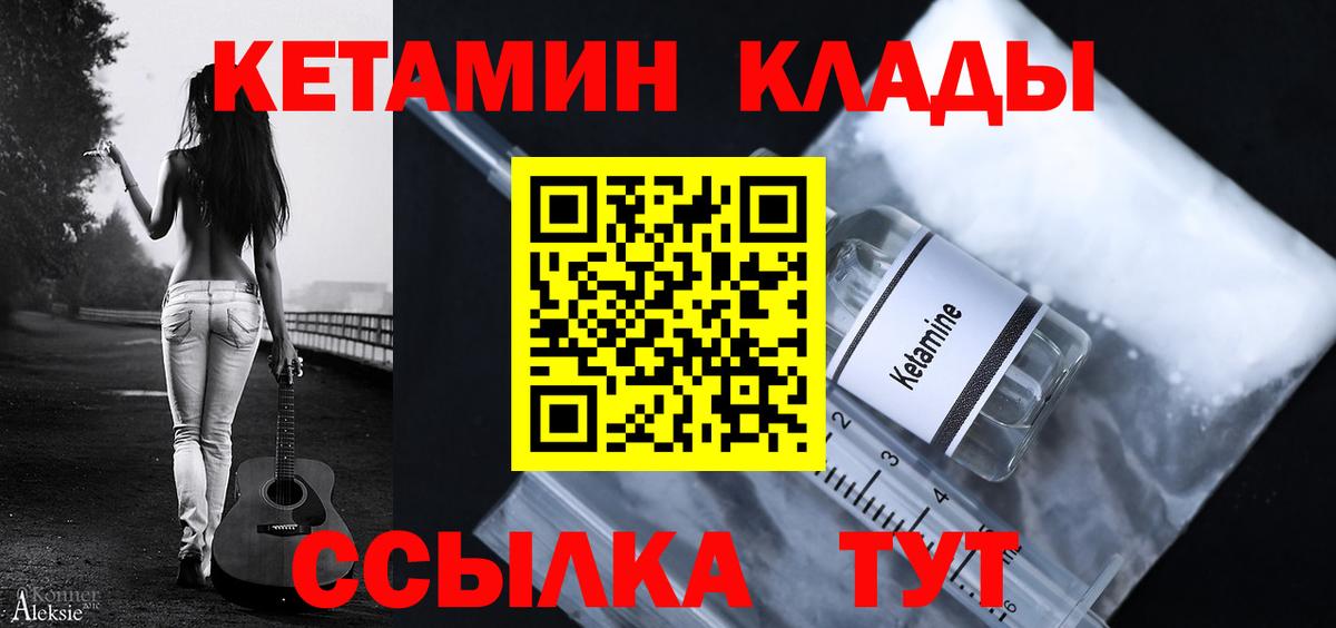 КЕТАМИН ketamine  Вход с VPN  omg ONION  Миллерово 