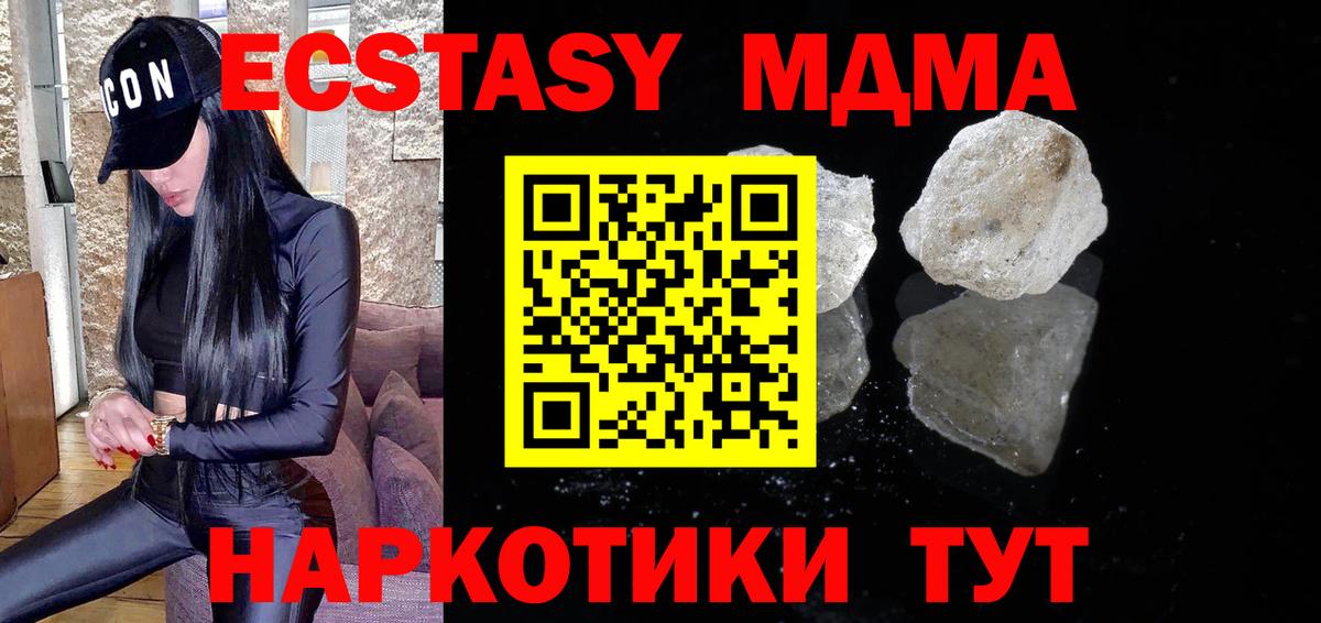МДМА crystal Миллерово
