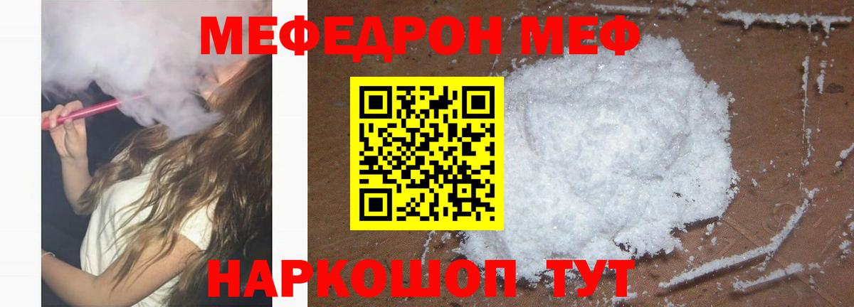 Мефедрон мука Миллерово