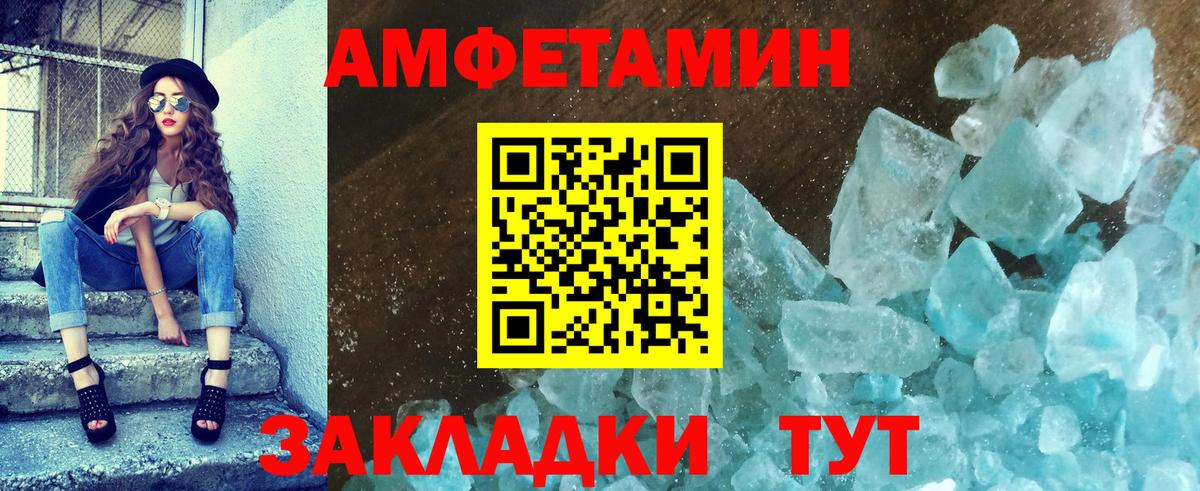 МЕТАМФЕТАМИН винт Миллерово