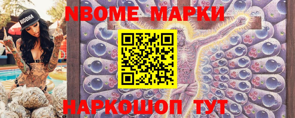 Марки 25I-NBOMe 1,8мг  Вход с VPN  Миллерово  Марки 25I-NBOMe 1,8мг 