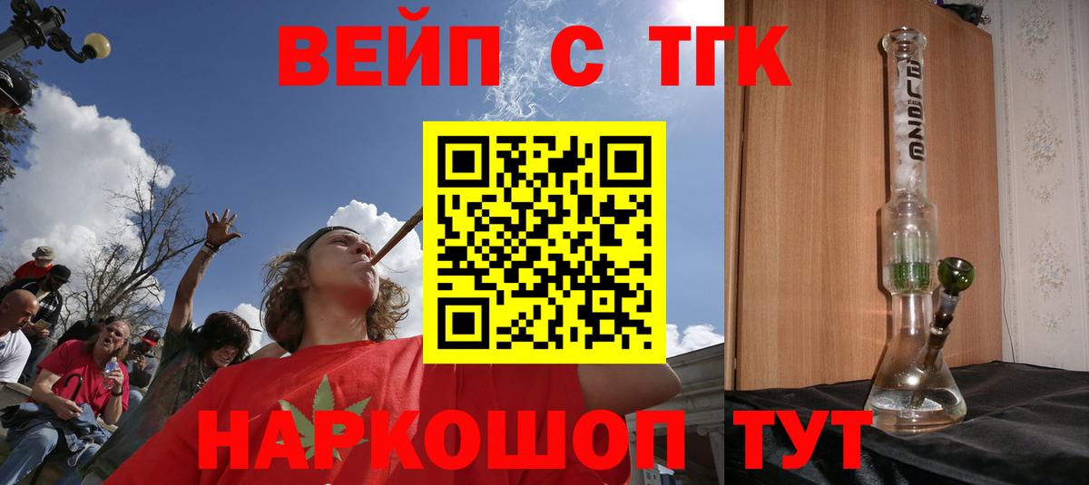 Миллерово  Дистиллят ТГК вейп с тгк  Дистиллят ТГК жижа  Вход с VPN 