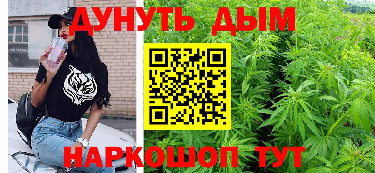 МАРИХУАНА AK-47 Миллерово